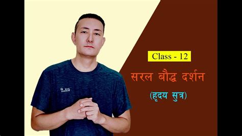 ह्यदय सूत्र Ep 12 Tulku Jamyang Tashi Television Youtube