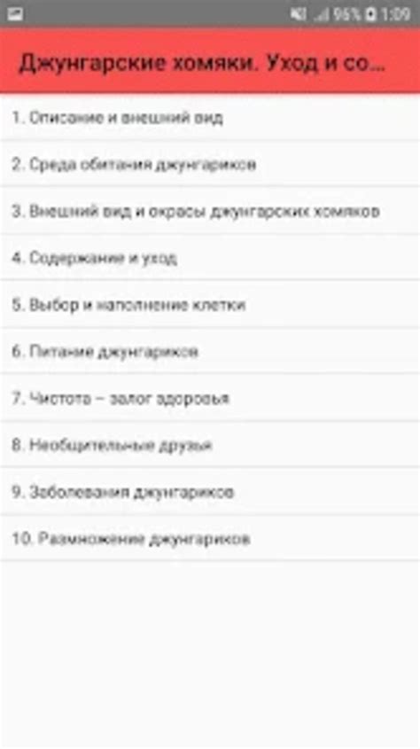 Android Için Джунгарские хомяки Уход и сод İndir