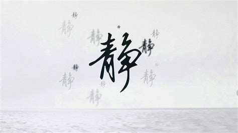 Chinese Calligraphy Wallpapers - Free Chinese Calligraphy Backgrounds ...