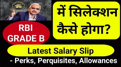 Rbi Grade B Notification Rbi Grade B Salary Rbi Assistant