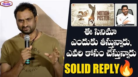 Yatra Director Mahi V Raghav Solid Reply To Reporter Question Ys