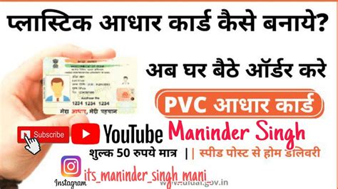 Pvc Aadhar Card Unboxing Plastic Aadhar Card First Look Pvc Aadhar Card