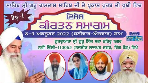 Day Live Vishesh Kirtan Samagm Gurudwara Nehru Nagar Delhi Oct