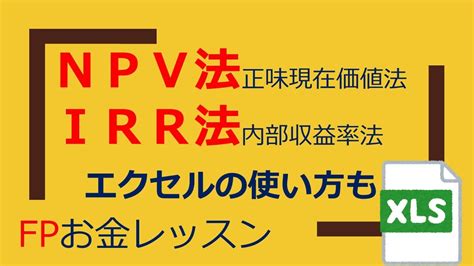 正味現在価値グラフ