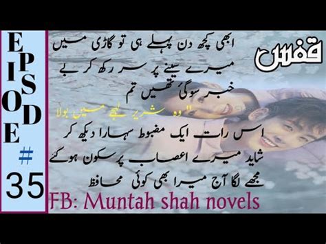 Qafas Epi Muntaha Shah Hoorain Is Trapped Burhan In Love