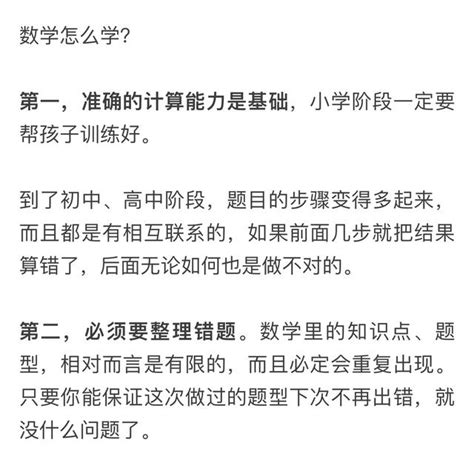 如果你的孩子正在上小學，應該看看這篇文章，或許有所幫助！ 每日頭條