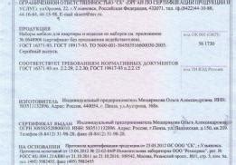 Северин — производитель корпусной мебели эконом класса в Пензе