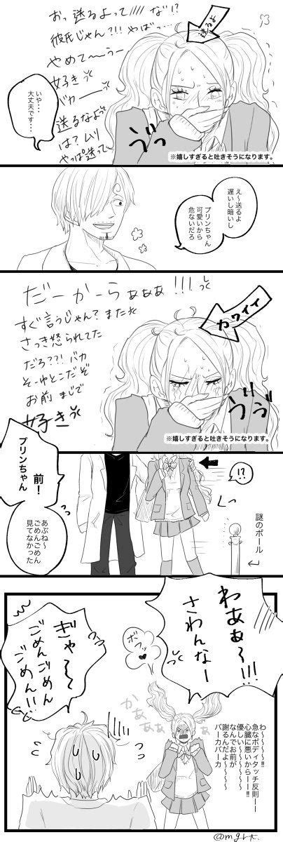 まーがれっと Dmargaret0922 さんの漫画 126作目 ツイコミ仮 漫画 サンジ プリン ウソップ