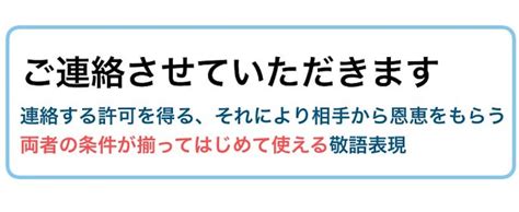 ご連絡させていただきますは正しい？類語＆例文集｜ビジネス敬語ガイド Smartlog