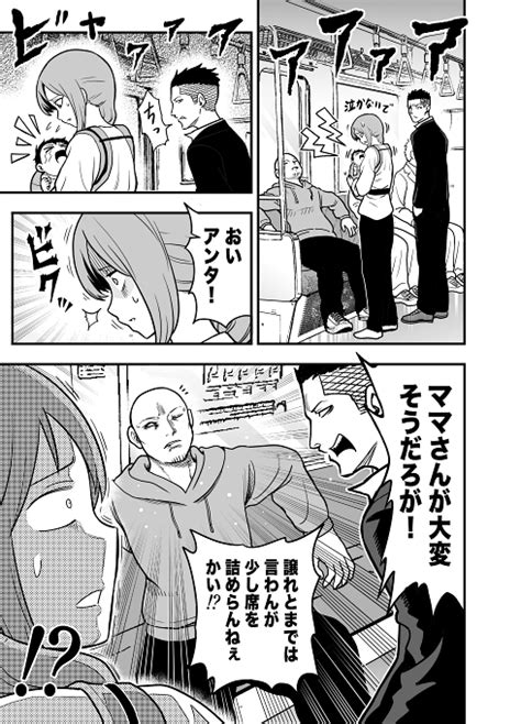 泣いてる赤ちゃんを連れたママさんに怖そうな人が 電車内あるある（？）漫画に読者から「やさしいせかい」（2 2 ページ） ねとらぼ