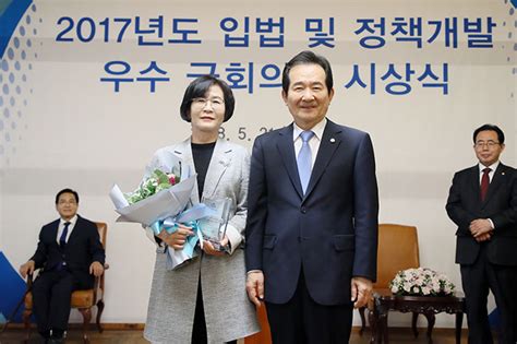 김상희 의원 2017 입법 및 정책개발 우수 국회의원 수상