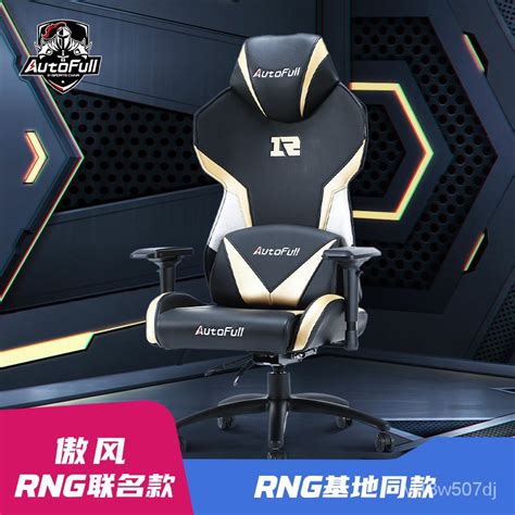 Rng電競椅的價格推薦 2023年1月 比價比個夠biggo