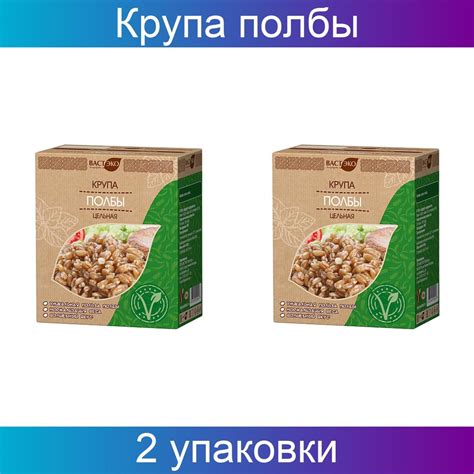 Вастэко, Крупа полбы цельнозерновая 500 г 2 упаковки - купить с ...