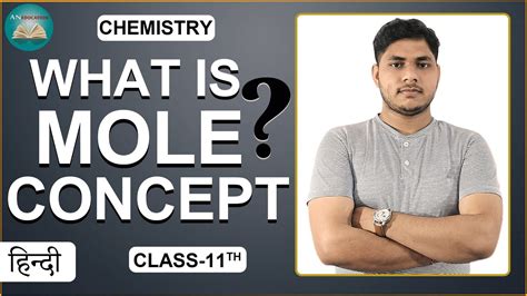 Mole Concept Class 11 Atoms And Molecules Chemistry An Education Youtube