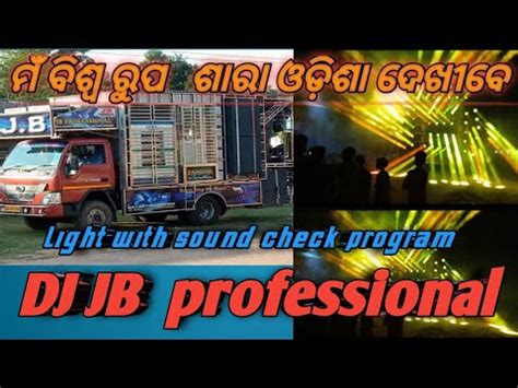 DJ JB Professional New Setup Night Program YouTube