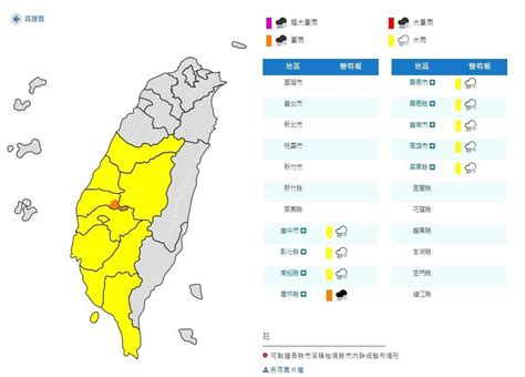 雨彈夜襲！中南部9縣市豪、大雨特報 低窪區慎防淹水｜四季線上4gtv