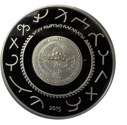 Tamga - symbol of unity of Kyrgyz kaganat - 10 Som - Kyrgyzstan ...