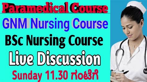 SUNDAY LIVE Ll BSc Nursing AHS BPT Option Entry KCET 2024 L Paramedical