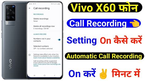 Vivo X Call Recording Setting On Kaise Kare How To Auto Call