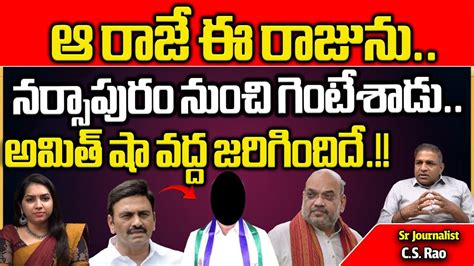 Ex Mp Raghu Rama Krishnam Raju Sensational Comments On Contesting Mp