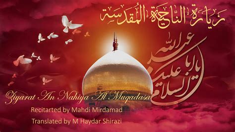 Ziyarat Nahiya Al Muqaddasa Arabic With English Translation HD