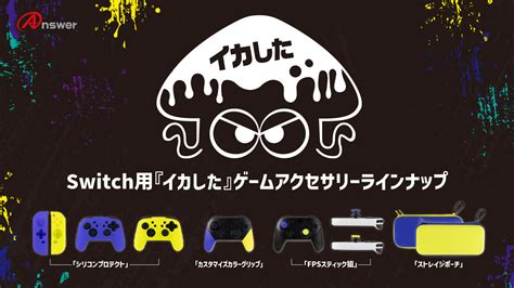 ショップ スイッチプロコン スプラトゥーン3カラー Asakusasubjp