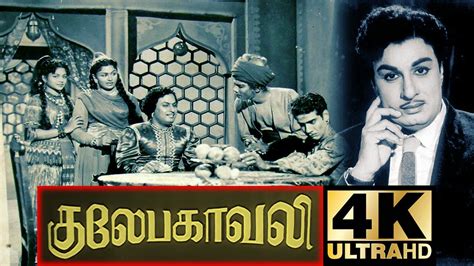 Gulebakavali Full Movie 4K Ultra HD M G Ramachandran T R