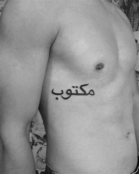 24 tatuajes árabes con significado letras frases y nombres