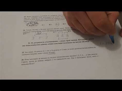 Математическо състезание "Кенгуру" за 1 кл. от 2021 година - YouTube