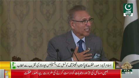 President Dr Arif Alvi Addressing The Ceremony 22 01 2024 Youtube