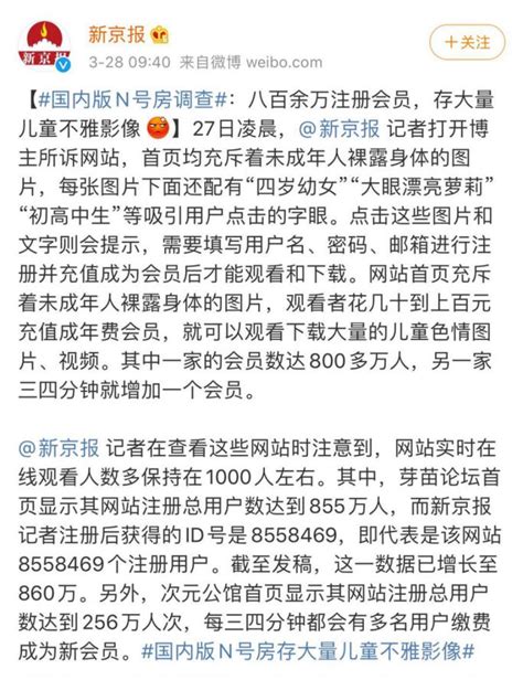 每天至少1起未成年性侵案发生，该如何避免惨案的又一次发生澎湃号·湃客澎湃新闻 The Paper