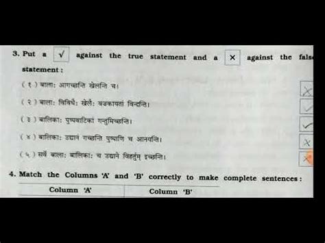 STD 8 VIKAS SANSKRIT WORKBOOK SEMESTER 1 CHAPTER 4 एह सधर YouTube