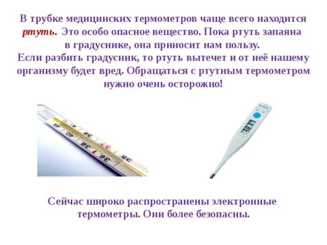 Как правильно пользоваться электронным градусником - особенности ...