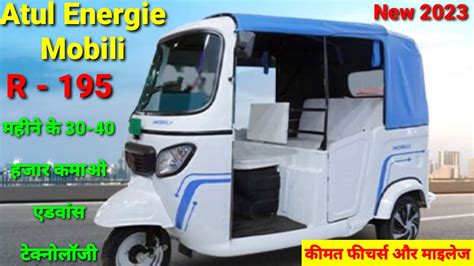 Atul Energie Mobili Electric Three Wheeler Auto Rickshaw 2023 Price