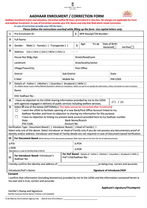 Aadhaar Enrolment Correction Form Printable Pdf Download