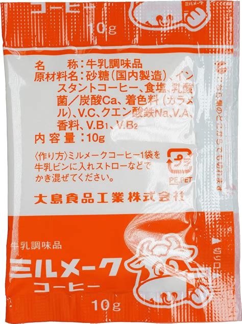 Jp ミルメーク コーヒー 10g×40袋 ストロー40本入り 大島食品工業 食品・飲料・お酒