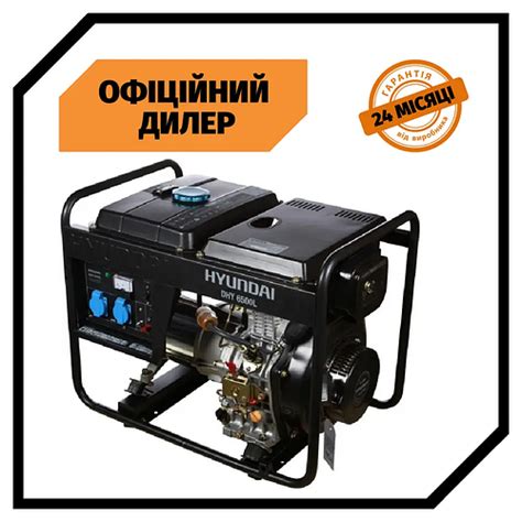 Купить Дизельный генератор Hyundai DHY 6500L (5.5 кВт) ТОП 3847577 ...