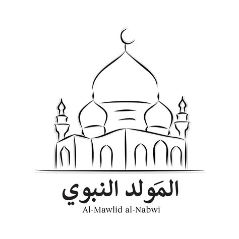 Vector Islamic Mawlid Al Nabi Banner And Template Design Png And White