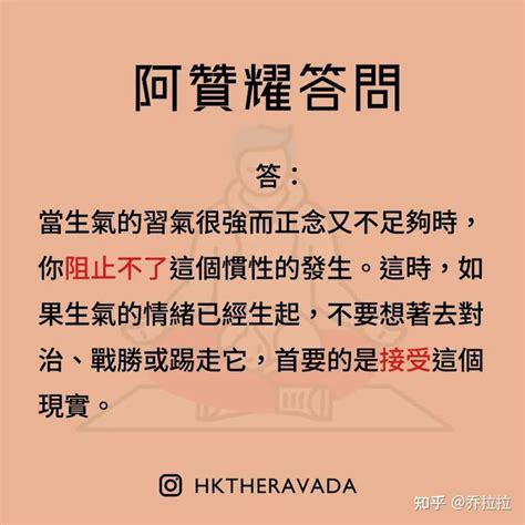 正念练习时如何面对那些不舒服的感觉？ 知乎