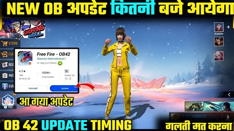 NEW OB 42 KA UPDATE KITNE BAJE AAEGA FREE FIRE MEIN UPDATE KAB AANE