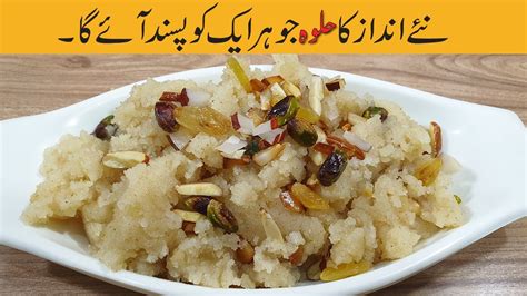 Easy And Quick Suji Ka Halwa Recipe Rawa Halwa Suji Ka Danedar