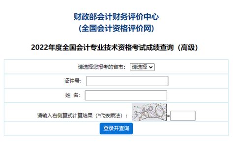 2021年内蒙古呼伦贝尔高级会计师报名时间及入口（2020年12月6日至25日）