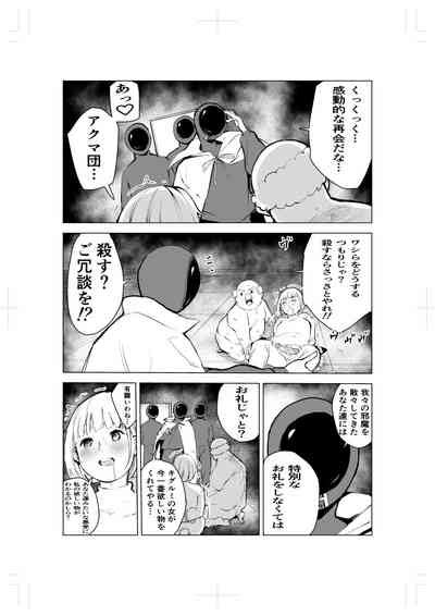 Kigurumi niku manjū nhentai hentai doujinshi and manga