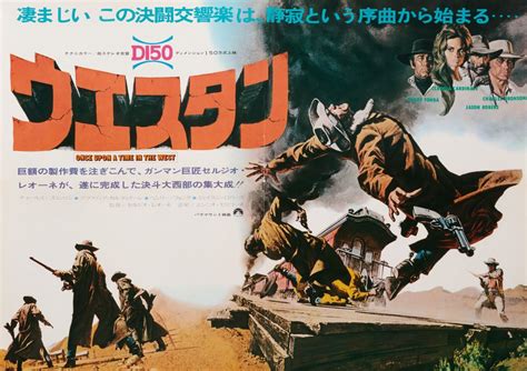 Once Upon A Time In The West Original 1969 Japanese B3 Movie Poster