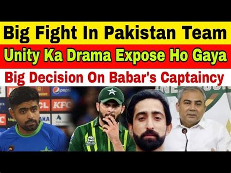 Babar Vs Shaheen Fight In Pakistan Team Shaheen Angry PCB S Big