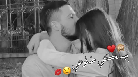 اطمن ع قلبك لو شي مره 🤤💋اجمل حالات واتس اب حب وغرام😍 2023😻♥مقاطع عشق