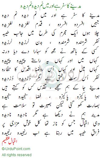 Madine Ka Safar Hai Aur Main Namdeeda Namdeeda Of Iqbal Azeem Read