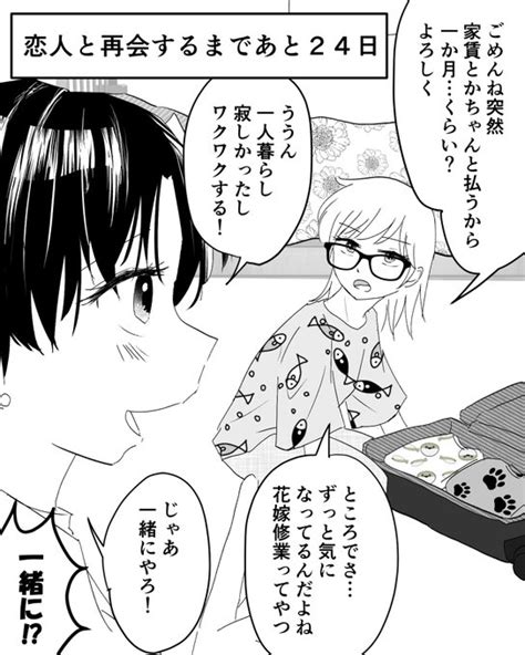 30日後に恋人と再会する女の子【7】 ɠҽɳzσυ੯•໒꒱🐾pixivfanbox更新中 さんのマンガ ツイコミ仮