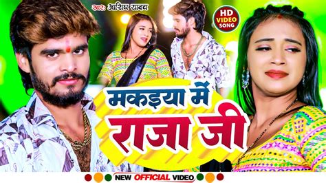 Aashish Yadav Shweta Sargam Jhumta Video Song