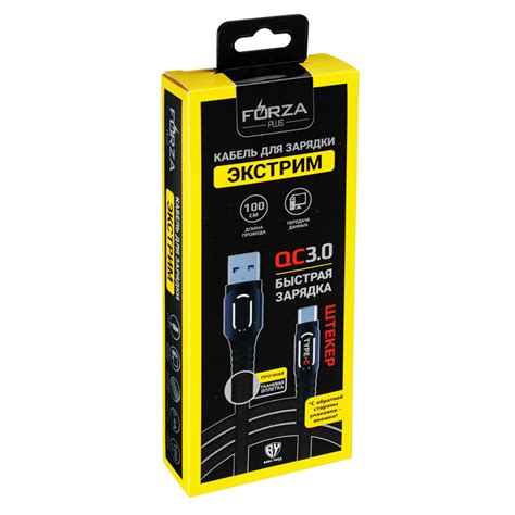 Кабель USB Type-C Forza Plus для зарядки Экстрим | отзывы